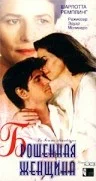 Постер: Брошенная женщина