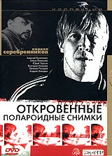 Постер: Откровенные полароидные снимки