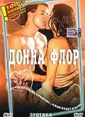 Постер: Донна Флор