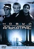 Постер: Новый Алькатрас