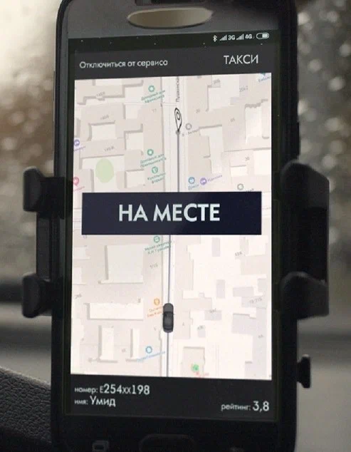 Постер: На месте