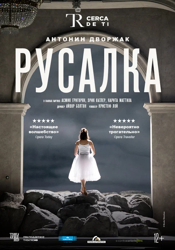 Постер: El Teatro Real: Русалка