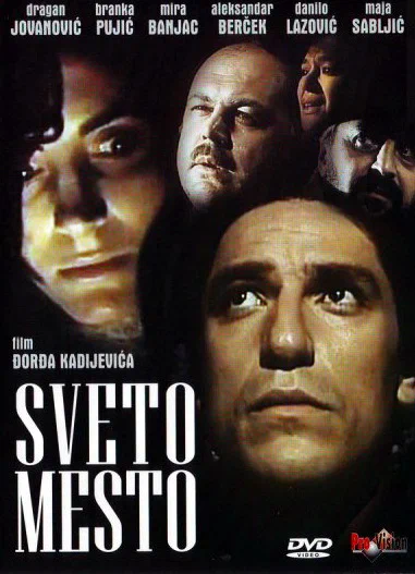 Постер: Святое место