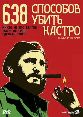 Постер: 638 способов убить Кастро