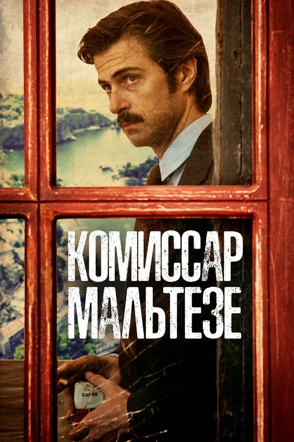Постер: Комиссар Мальтезе