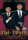Постер: Ты — труп!
