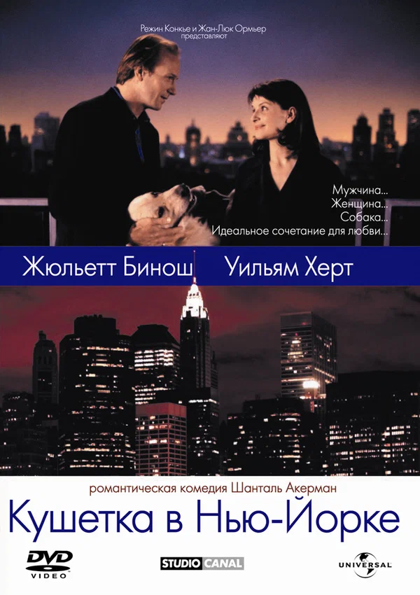 Постер: Кушетка в Нью-Йорке