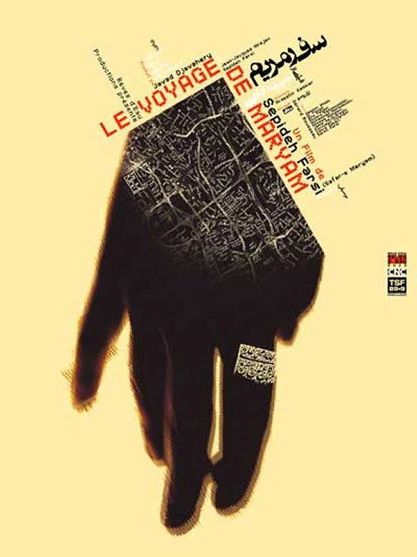 Постер: Le Voyage de Maryam