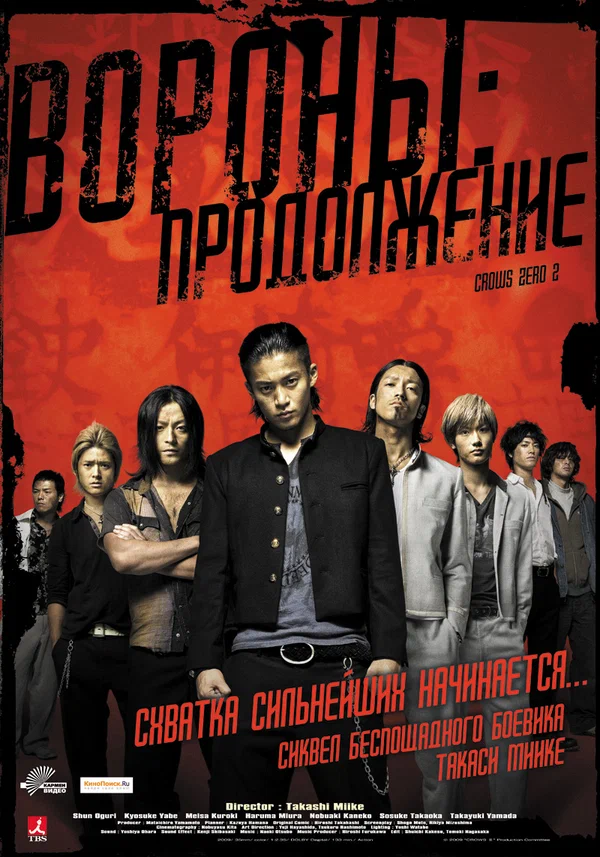 Постер: Вороны: Продолжение