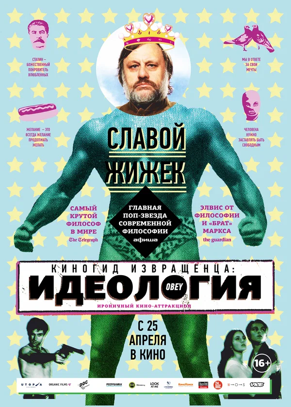 Постер: Киногид извращенца: Идеология