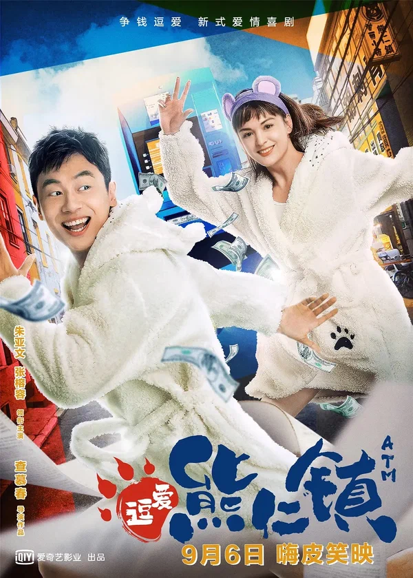 Постер: Банкомат
