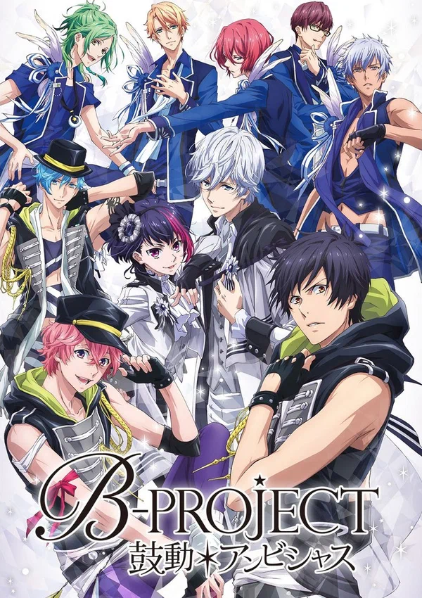 Постер: B-Project: Амбициозное биение