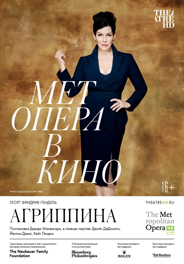 Постер: Агриппина