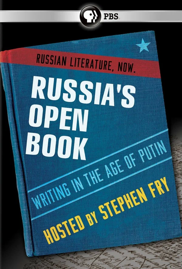 Постер: Россия — открытая книга: Литература путинской эпохи