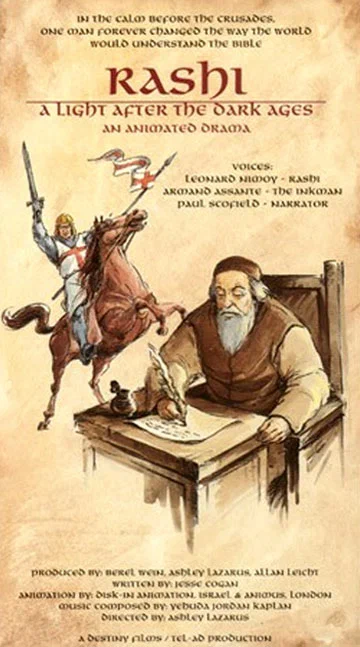 Постер: Раши: Свет после средневековья