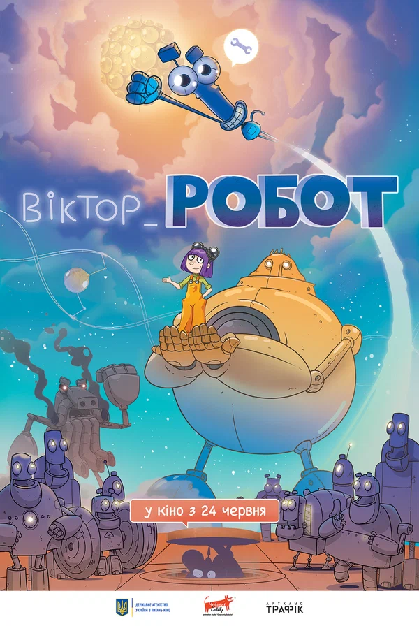 Постер: Виктор_Робот