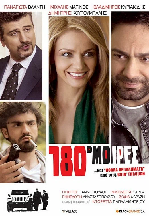 Постер: 180 градусов