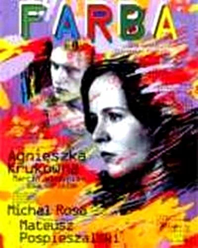 Постер: Фарба