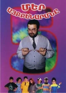 Постер: Наш алфавит