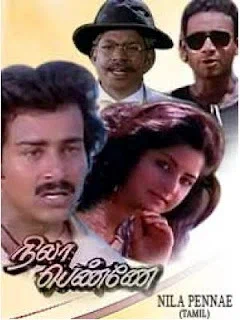 Постер: நிலா பெண்ணே