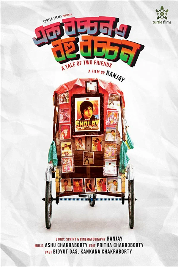 Постер: Ek Bachchan E Bohu Bachchan