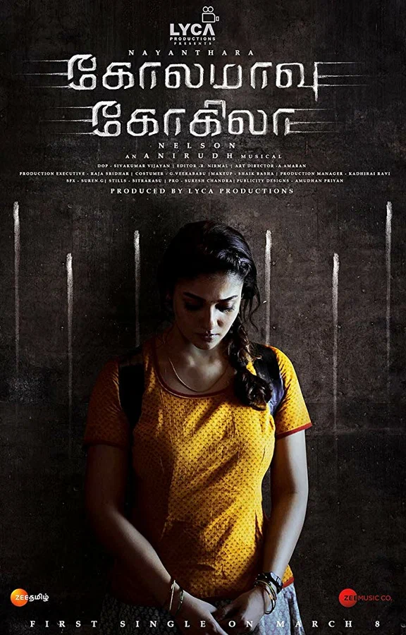 Постер: கோலமாவு கோகிலா