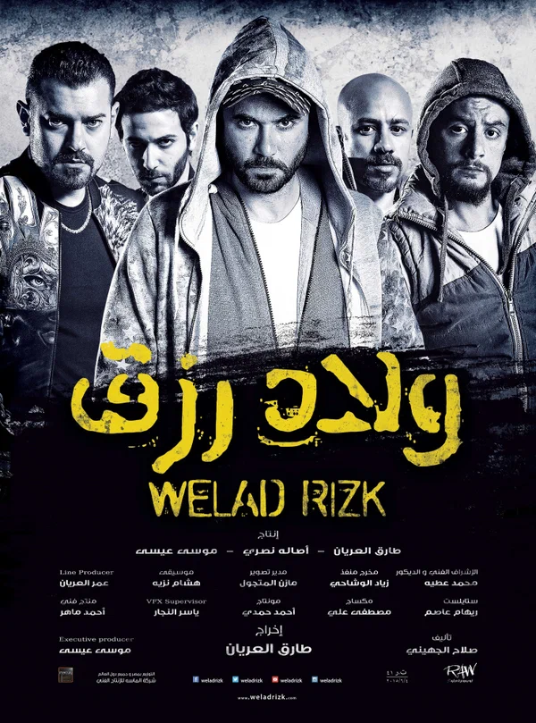 Постер: Welad Rizq