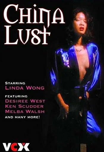 Постер: China Lust