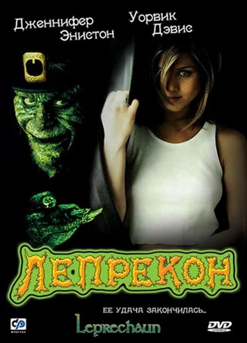 Постер: Лепрекон