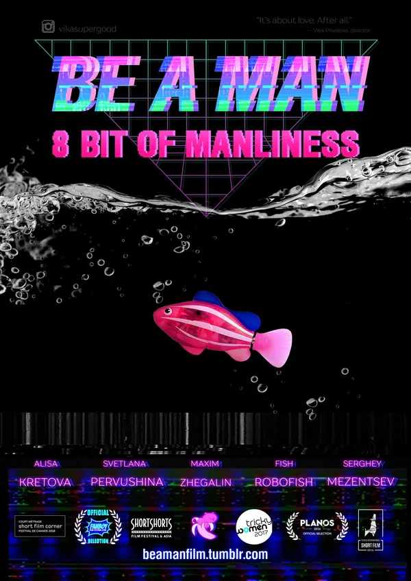 Постер: Be a Man. 8 бит Мужества