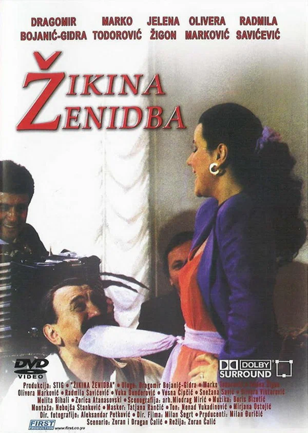 Постер: Жикина женитьба