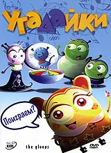 Постер: Угадайки