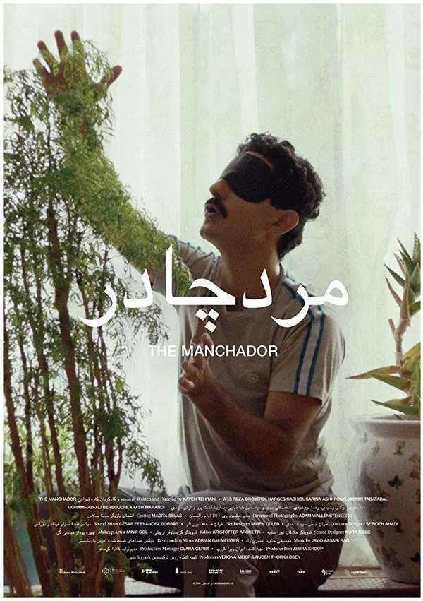 Постер: The Manchador