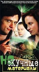 Постер: Нескучные материалы