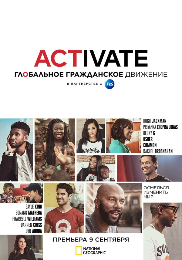 Постер: Activate: Глобальное гражданское движение