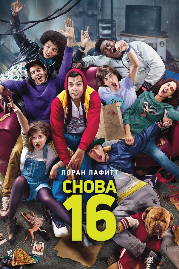 Постер: Снова 16
