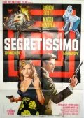 Постер: Совершенно секретно