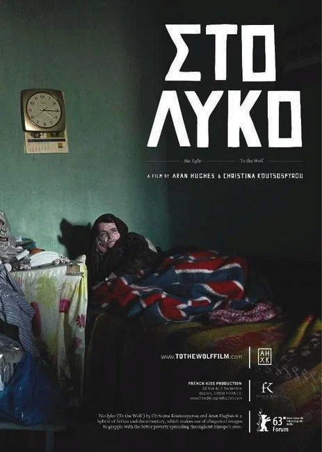 Постер: К волку