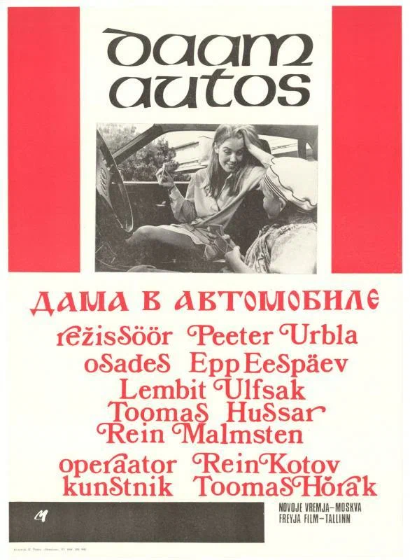 Постер: Дама в автомобиле