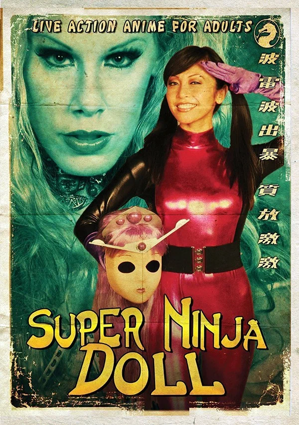 Постер: Super Ninja Doll