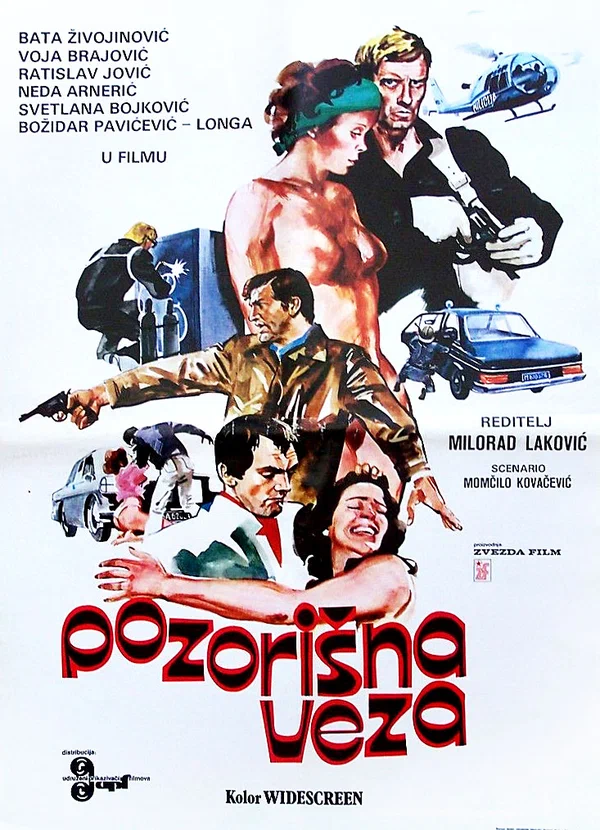 Постер: Pozorisna veza