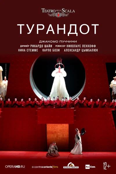 Постер: Турандот