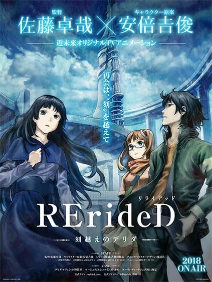 Постер: RErideD: Деррида, покоривший время
