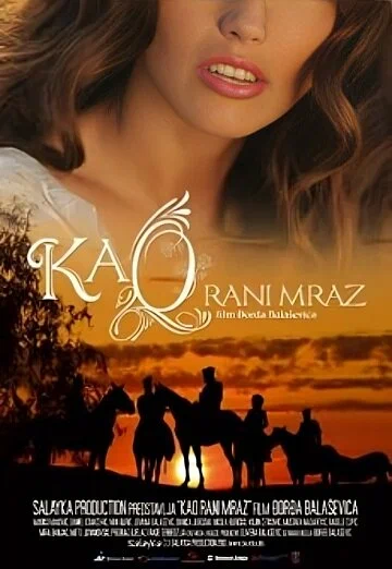 Постер: Kao rani mraz