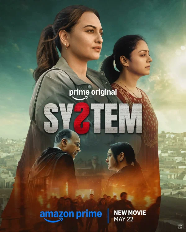 Постер: Система