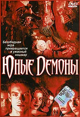 Постер: Юные Демоны
