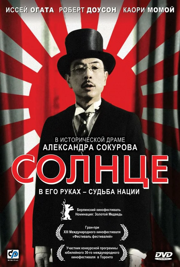 Постер: Солнце