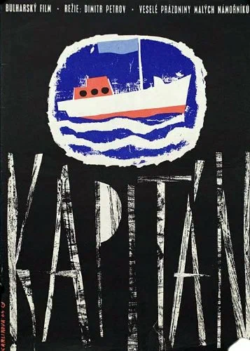 Постер: Капитан
