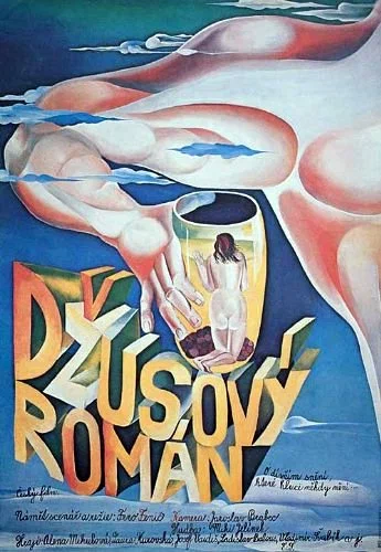 Постер: Сладкий роман