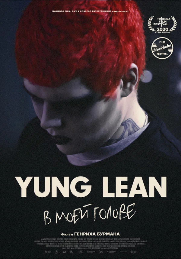 Постер: Yung Lean: В моей голове